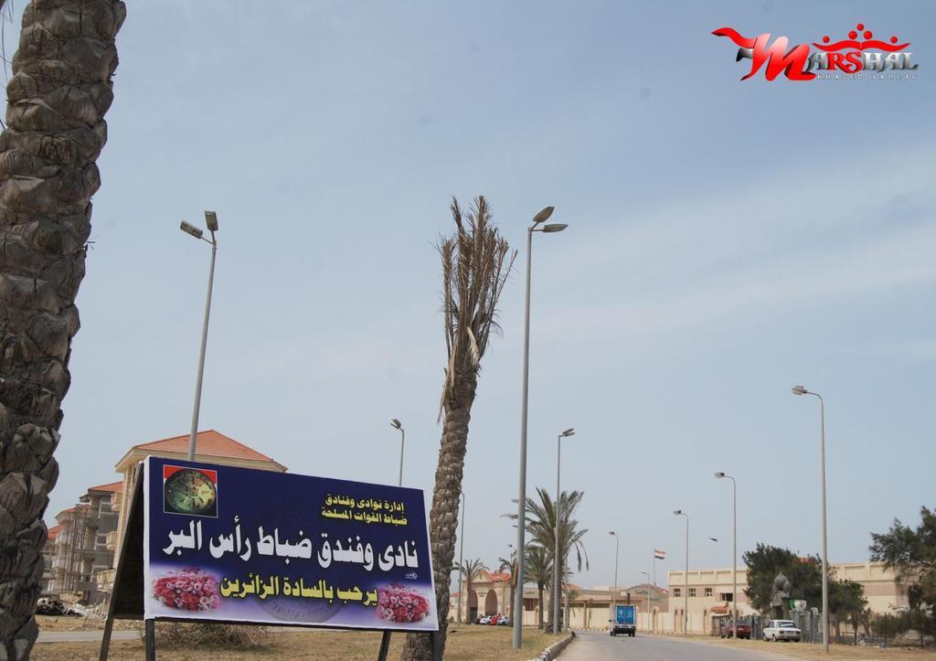 Ras El Bar Apartments Armed Forces Zewnętrze zdjęcie